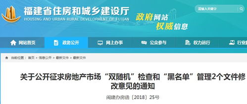 重磅！福建擬設(shè)房企紅線與中介紅線，違規(guī)將被列入黑名單——房產(chǎn)經(jīng)紀(jì)服務(wù)迎來(lái)嚴(yán)監(jiān)管時(shí)代