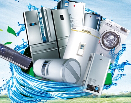 家電網購市場規模近5000億元 家用電器成消費新引擎