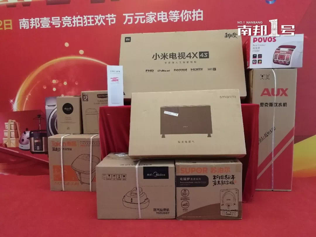 一元競拍狂歡 南邦壹號豪禮錘定品質生活